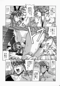 (C73) [Human High-Light Film (Jacky Knee de Ukashite Punch x2 Summer de GO)] HITOMI XTREME (Dead or Alive)