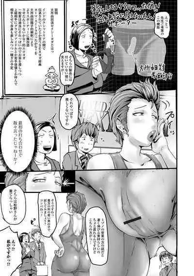 Kyouen no Jukujuku Okusama.