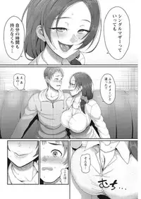 Namaiki! 2017-09 [Digital]