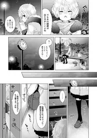 [Shiina] Noraneko Shoujo to no Kurashikata Ch. 1-12 [Digital]