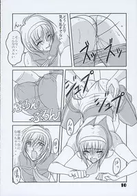 (C64) [Chaotic Arts (Mita Kurumi)] Hisou Shoujo (SoulCalibur)