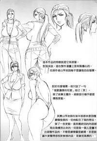 [Tatsunami Youtoku] Bijin Henshuuchou no Himitsu [Chinese]