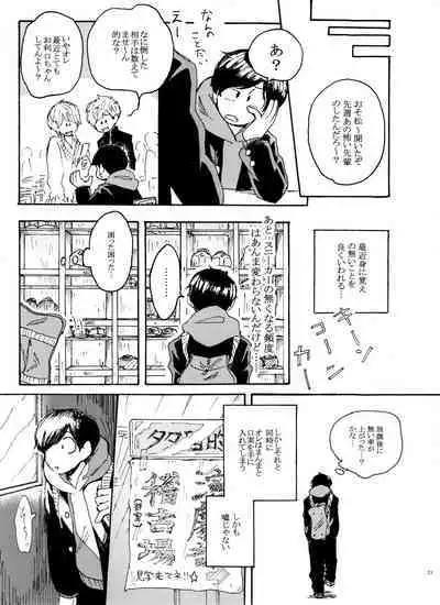 Usotsuki Red Sneakers