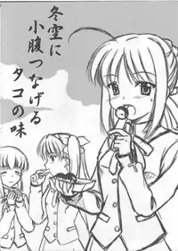 (SC23) [BLACK ANGEL (Kurenai Yuuki, REN)] Emiyanchi! 1 (Fate/stay night)