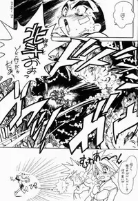 (C60) [Bible (Ogata Satomi)] Kyouakuteki Shidou Redux Dendoh 2 (Gear Fighter Dendoh)