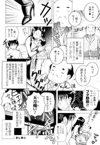 [Uoman Kotaroo] Netorare Hiroko no Yuuutsu