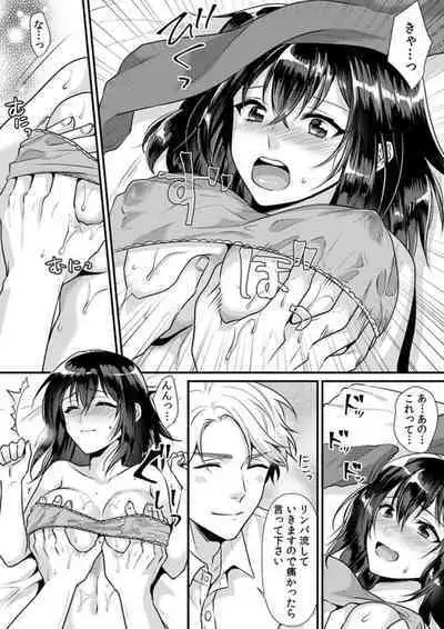 [Kisaki Noah] Hitozuma Netorare Massage ~ Gokujou Tech de Ikasare Makuru Binkan na Karada ~ 1