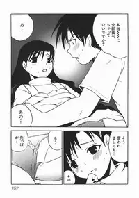 [Nanami Haruka] Oyatsu Mix