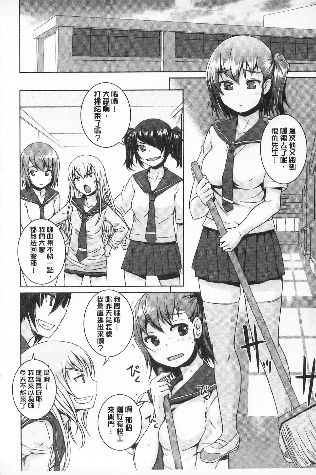 Asoberu Karada - Feel Gorgeous Body For Man | 適合玩弄的肉體