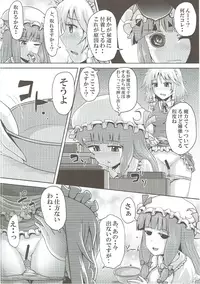 (Kouroumu 12) [Akai Hitomi to Aoi Tsuki (Various)] Sakuya-san no Oshikko no Ana Goudou ~Koko no Ana ga Mitai!~ (Touhou Project)