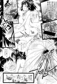 COMIC Maihime Musou Act. 01 2012-09