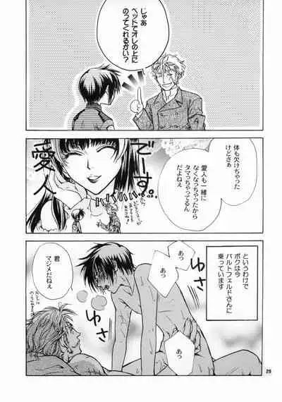 Daichi ni Tane wo Makimashou