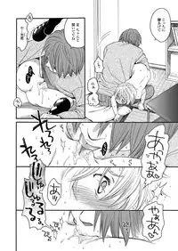 [Miyauchi Yuka] Mizuiro ~Shiawase no Hibi~