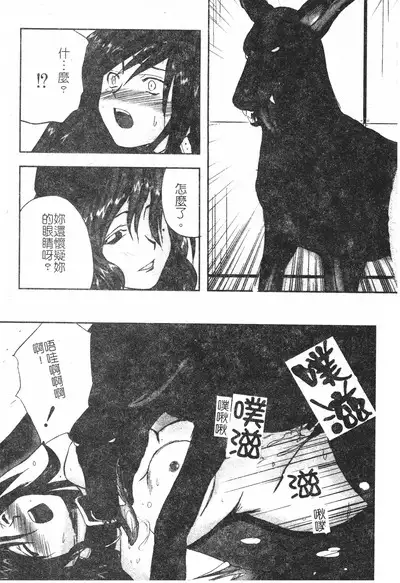 Hagane no Otome - Steel Maiden