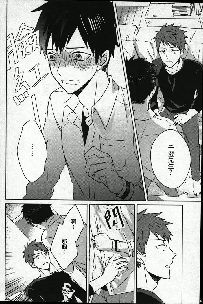 Memory of the monster 2