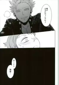 (Tsumi to Batsu) [SF-L (Hikari)] Yousei Ou to Fujimi Otoko no Ichiya no Ayamachi (Nanatsu no Tazai)