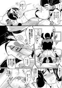 [Coin RAND] Yome Musuko [Digital]