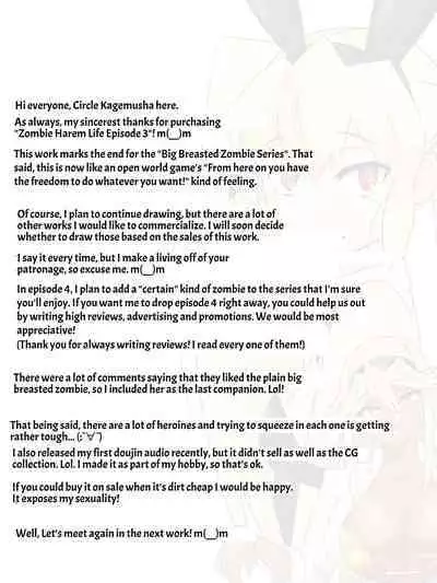 [Circle Kagemusha (Kagemusha)] Zombie Harem Life ~Antibogi no Ore to Bakunyuu Zombie~ 3 | Zombie Harem Life ~My Immunity and the Big-Titted Zombie~ 3 [English] [Translation Sensation]