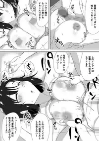 [Mocchimochiya (caruta)] Suimin-han [Digital]