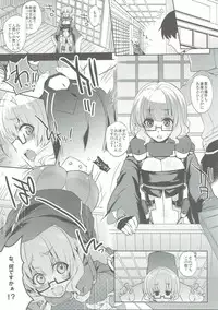 (C88) [NIGHT FUCKERS (Mitsugi)] Umejo San (Kyoukai Senjou no Horizon)