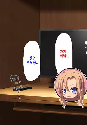 Beit ga Koshitsu de Ura Op Service Shiteiru Mankitsu