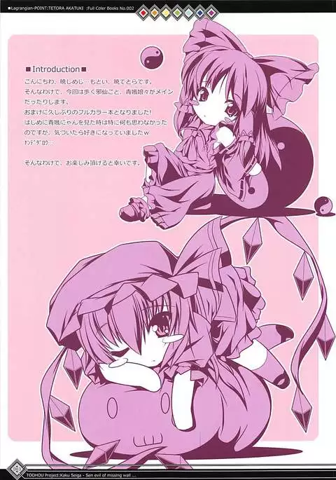 Kabenuke Jasen ga Yattekuru!