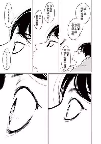 [Harada] One Room Angel Ch. 1-5[Chinese] [拾荒者汉化组] [Digital]