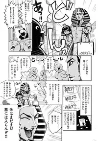 COMIC Kairakuten BEAST 2016-11