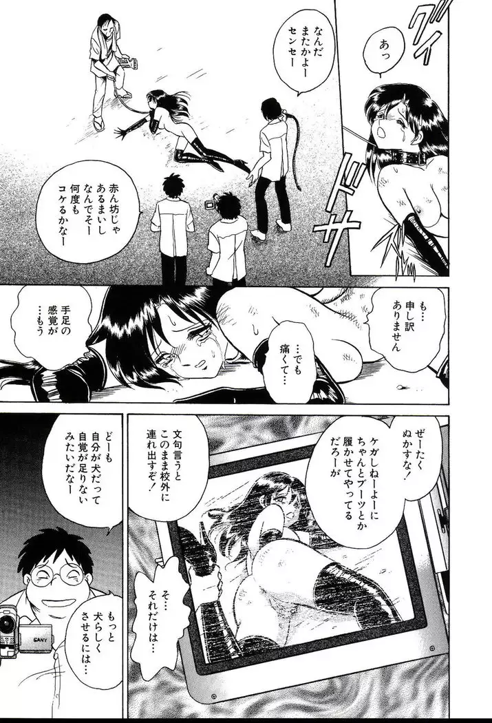 Owaranai Kagai Jugyou