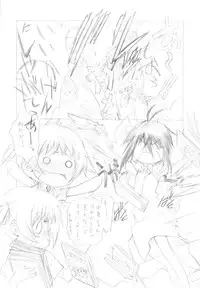 (C79) [UROBOROS (Utatane Hiroyuki)] Watashi no Ouchi de HONban chuu Plus (Watashi no Ouchi wa HONya-san)