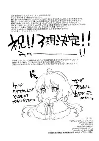 (C85) [ARCH (Plum)] Nakayoshi Nakayoshi Nakayoshi (Senki Zesshou Symphogear) [English]