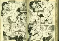 [Anthology] Ryoujoku Gakkou Vol. 5 [Chinese]