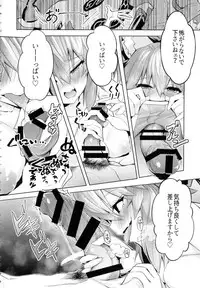 (COMIC1☆13) [Yamitsuki Honpo (Wise Speak)] Ryousai Yandere Tamamo-chan (Fate/Grand Order)