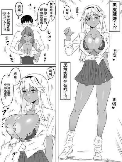 [Circle Kagemusha (Kagemusha)] Zombie Harem Life ~Antibogi no Ore to Bakunyuu Zombie~ 3 [Chinese] [甜族星人x我不看本子个人汉化]