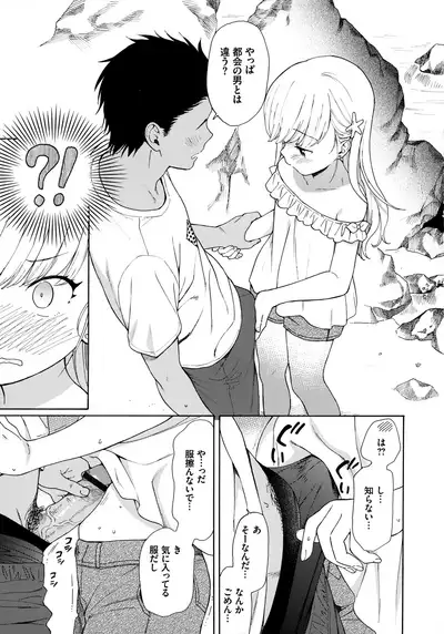 [Sekiya Asami] Rough Sketch