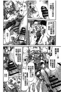 [Inoue Yoshihisa] JYOSHI-TETSU [Chinese]