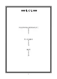 (C70) [ACID-HEAD (Murata.)] Nami no Ura Koukai Nisshi (One Piece) [English] [SaHa]