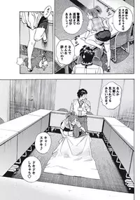 Namaiki! 2010-09 [Digital]