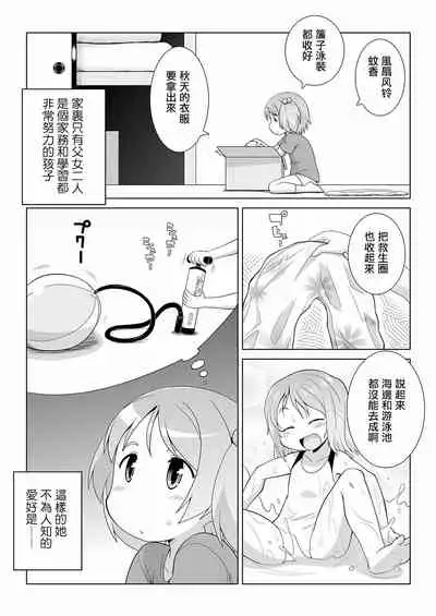 Hirogacchau no ga ii no 10