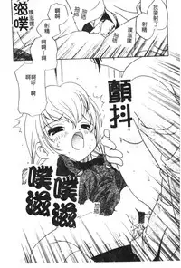 [Anthology] Hinakan 6 [Chinese]