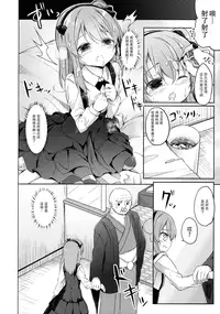 (COMIC1☆10) [Kaname (Siina Yuuki)] Haikyo Sunzen Boko Museum Kai (Girls und Panzer) [Chinese] [绅士仓库汉化]