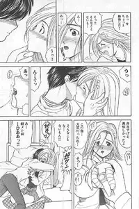 [Umino Luka] Naisho no Zangyou