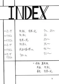 (C63) [Thirty Saver Street 2D Shooting (Maki Hideto, Sawara Kazumitsu)] Silent Saturn SS vol. 5 (Bishoujo Senshi Sailor Moon)