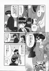 [Hirose Miho] CALL ME!!