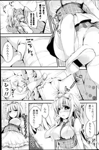 COMIC Potpourri Club 2014-08