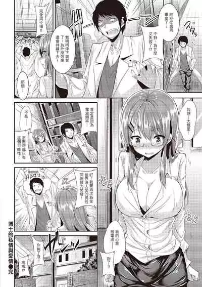 Junjou Love Punch | 純愛啪啪啪