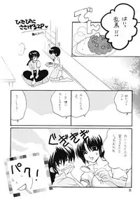 Yell 2 (Ranma 1/2)