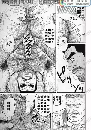 Kimiyo Shiruya Minami no Goku - Part 1（Chinses）