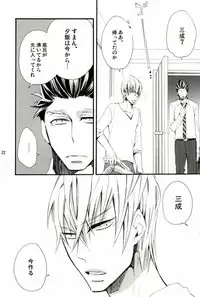 [SU (Enuko)] Ieyasu-kun wa Mitsunari-kun ga (Sengoku Basara)