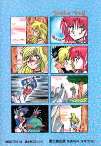 [Nanno Koto] Golden Wolf